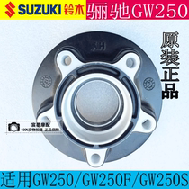 Applicable to Suzuki Lichi GW250 F disc seat motorcycle rear sprocket hub GW250S punch sleeve original
