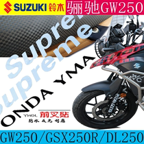 Suitable for Suzuki Lichi GW250 front shock absorber decals DL250 GSX250R shock absorber stickers modified chain box stickers