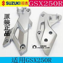 Apply Suzuki GSX250R front footrest bracket Motorcycle pedalling bracket original left and right foot pedal bracket