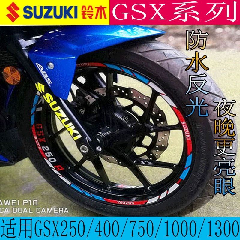 Apply Suzuki GSX250R steel ring applid GSX400 750 1000 hub sticker retrofit with painted film patch