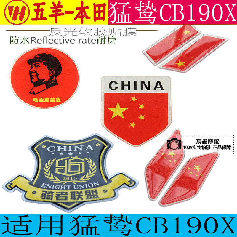 Motorcycle windshield film is suitable for the Pentai Honda Deckment CB190X fuel tank modified adhesive