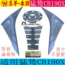 Motorcycle fuel tank cap film for five sheep Honda fuel tank stickers CB190X stickers modified stickers