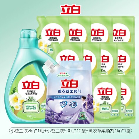 【下拉详情享优惠】立白洗衣液小苍兰14斤+柔顺剂2斤除菌留香 衣情实拍商品图