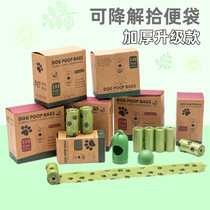 Biodegradable cat litter bags outdoor dog litter bags pet garbage bags litter bags dog poop bags pet supplies