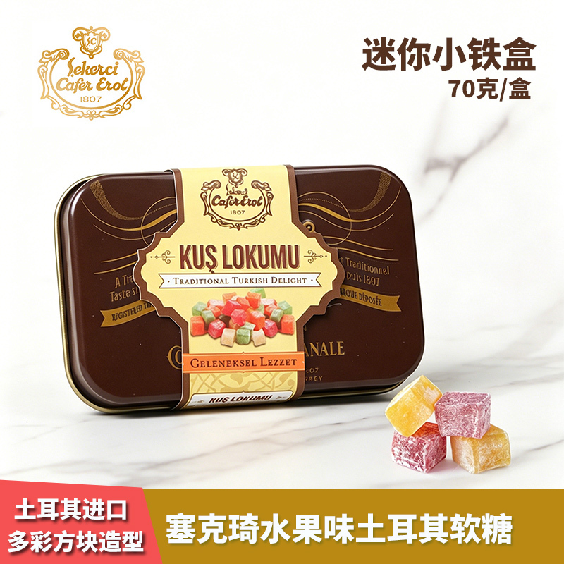 Sekerci Cafer Erol Imported Sekerci Fruit-Flavored Turkish Delight 70g Nania Candy