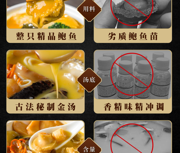 阿品 海参鲍鱼佛跳墙 240g单人份 图15