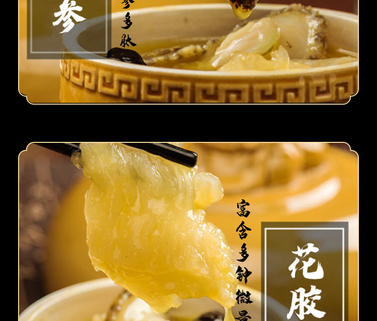 阿品 海参鲍鱼佛跳墙 240g单人份 图11