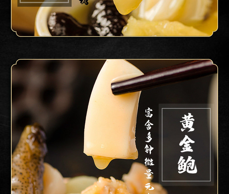 阿品 海参鲍鱼佛跳墙 240g单人份 图13