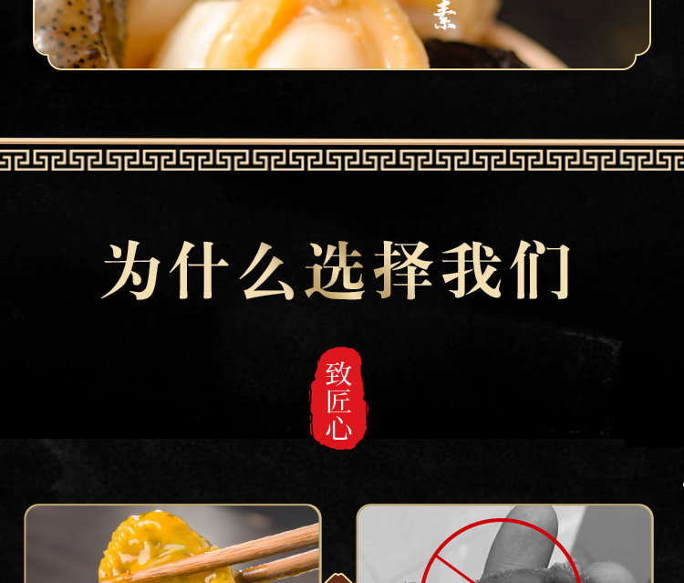 阿品 海参鲍鱼佛跳墙 240g单人份 图14