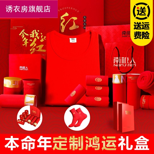 诱衣房 Удерживающее тепло нижнее белье, комплект, утепленный красный чай улун Да Хун Пао, комфортное термобелье