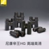 Ống nhòm Nikon Nikon nhập khẩu Nhật Bản Ống kính ED cao cấp Emperor MONARCH HG - Kính viễn vọng / Kính / Kính ngoài trời