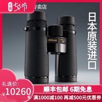 Imported from Japan Nikon Nikon binoculars Emperor MONARCH HG high-end ED lenses