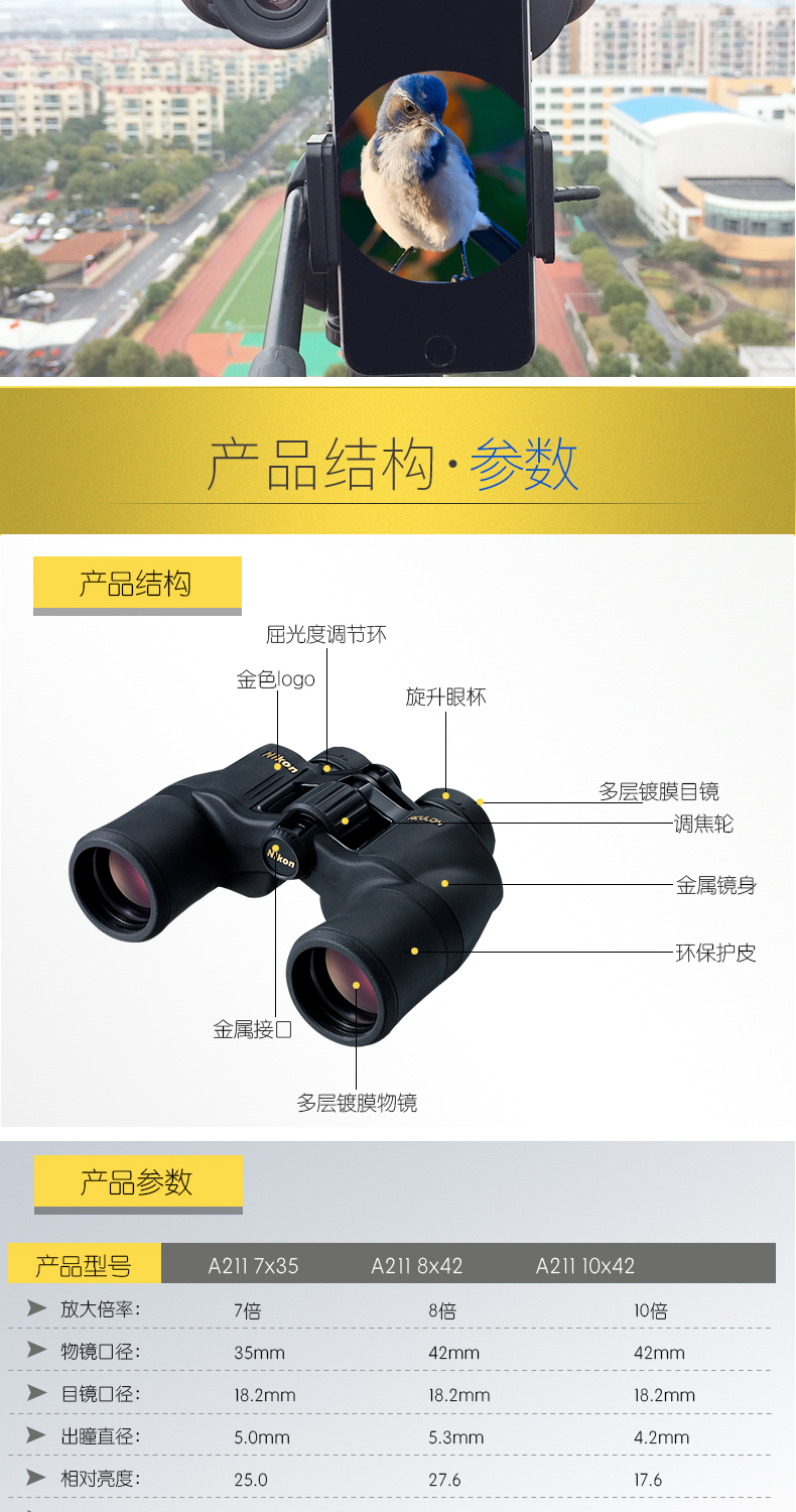 Kính thiên văn Nikon Nhật Bản Nikon Một ống nhòm nhìn đêm ánh sáng độ nét cao ACULON A211 - Kính viễn vọng / Kính / Kính ngoài trời kính ngắm bushnell