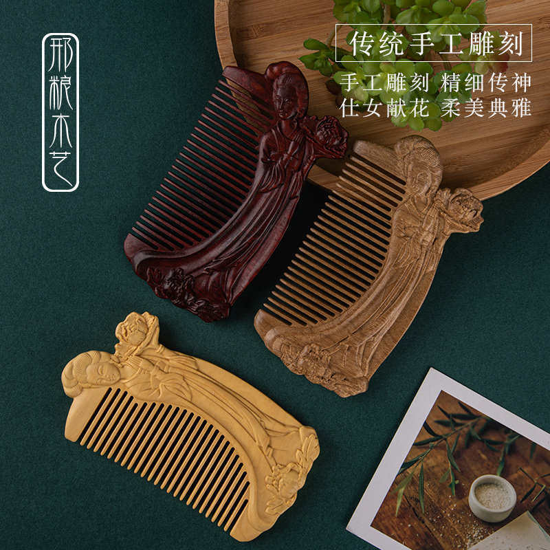 非遗常州梳篦邢粮木艺黄杨木梳仕女献花:传承之美,精致礼赠!🌟-梳篦-淘宝百科网