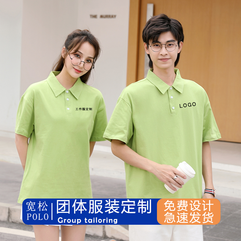Polo shirt custom work clothes printed logo embroidery team tooling pure cotton short-sleeved class uniform loose cultural shirt T-shirt