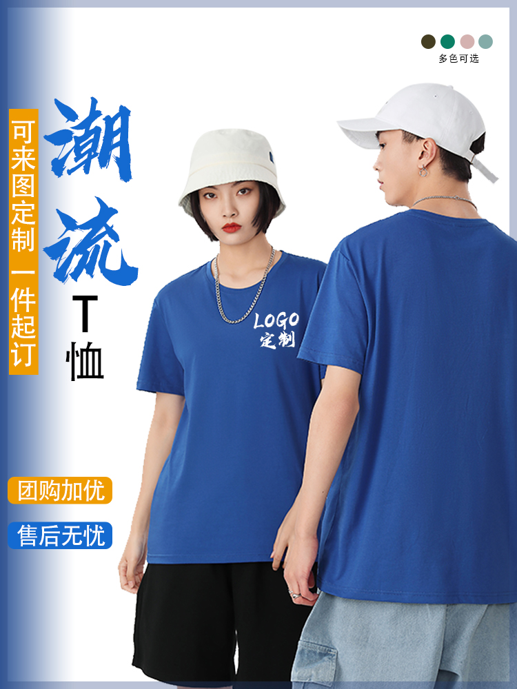 Summer short-sleeved t-shirt custom round neck unisex work clothes class clothes group clothing to map custom printing logo