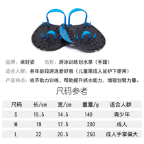 Ax stroke palm adult freestyle training swimming hand fin arm stroke training swimming equipment childrens hand flip
