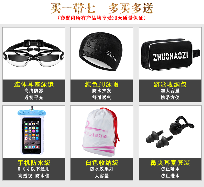 男士防水速干游泳裤 8件套 图1