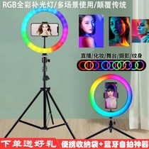 Net red shake sound photo vlog Floor ring colorful light Live beauty Shake sound photo VLOG ring light full color