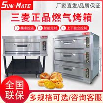 Zhuhai Sanmai gas oven Commercial layer Two-two-two-layer four-pan three-ply six-pan gas oven gas oven gas oven
