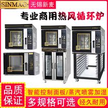 New wheat hot-stove commercial intelligent four-disc five-disc electric oven SM2-704E steam spray hot air circulation oven