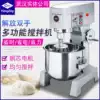 Hongling B40 mixer Commercial 40L egg breaking machine Multi-function fresh milk bubble machine machine Kneading machine Kitchen machine and noodle machine