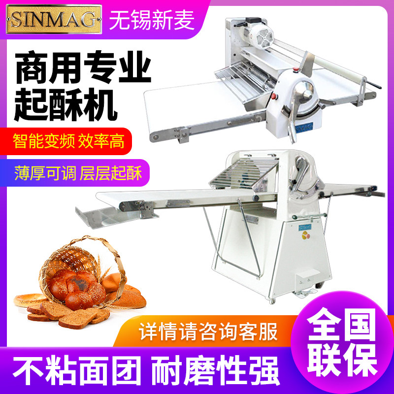 Wuxi Xinmai Crisp Machine Commercial SM-520S Desktop Opening Crisp Machine SM-520E Floor Style Danish Ghee Machine