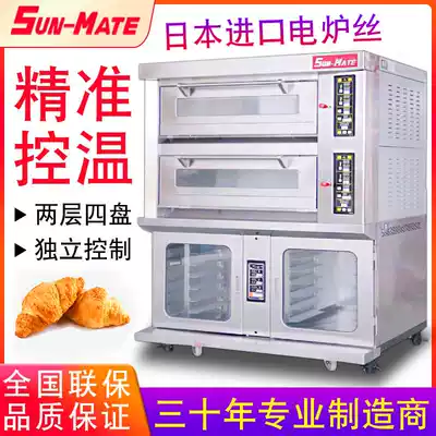 Zhuhai three-wheat combination furnace commercial two-layer four-plate electric oven with twelve-plate wake-up box SEC-2Y-P electric oven