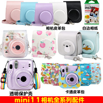 Fuji Polaroid mini11 camera bag Leather bag Mini 11 crystal shell Transparent protective shell Photo paper album