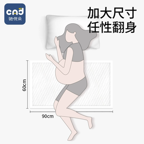 Послеродовая одноразовая простыня для молодой матери