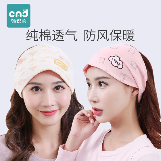 Confinement headband for postpartum women, summer thin forehead protector, spring and autumn pure cotton maternity headscarf, maternity hat, summer