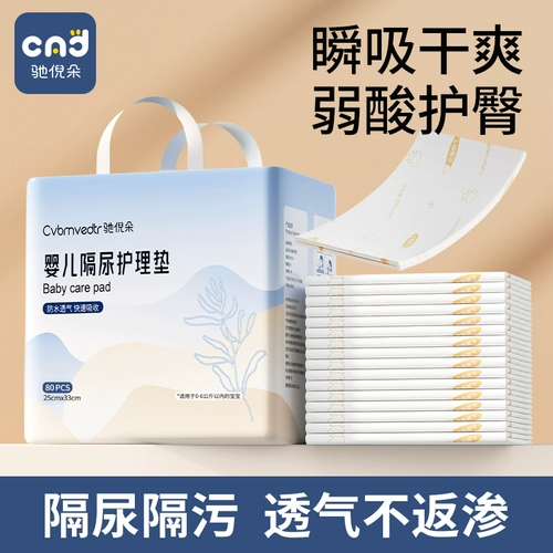 Детская одноразовая водонепроницаемая дышащая простыня для новорожденных, пеленка, можно стирать