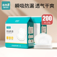 200 таблеток [Подвесной гигантский поглотитель энергии]