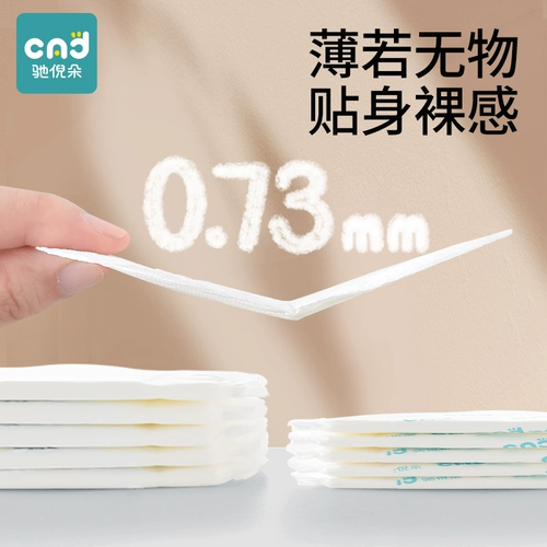 Одноразовые ультратонкие дышащие прокладки для груди для кормящих грудью, послеродовые герметические наклейки на соски