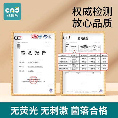 Туалетная бумага для молодой матери, салфетки, послеродовая простыня