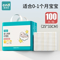 Маленький, 100 штук, 25×33см, 0-1 мес.