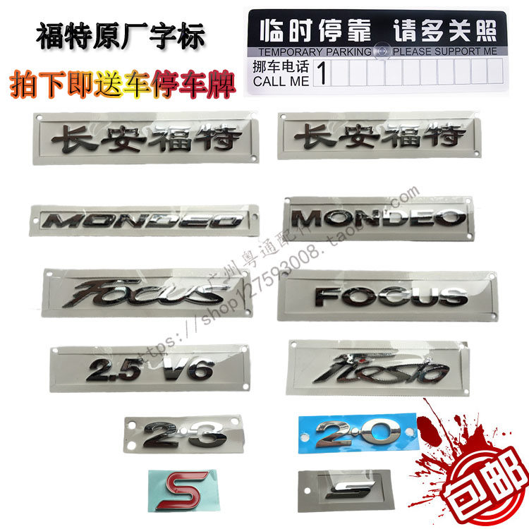 Germany imported Ford Mondeo wins Fox Carnival rear logo tailgate trunk English letter tail