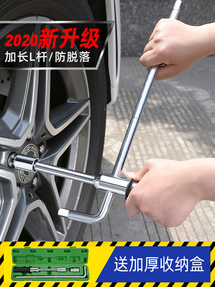 German Imported Car Tire Wrench Cross Lengthened Telescopic disassembly Tire Tool 17 17 19 21 21 23