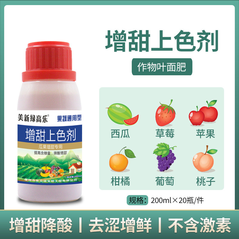 German imported strawberry citrus sweetening colorant catalyzed colorant melon fruit and vegetable add sugar-hydrate grapefruit orange