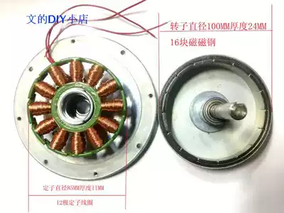 Three-phase generator 12V AC brushless permanent magnet wind model airplane hand-cranked experimental equipment should