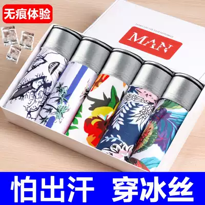 Men's underwear men's boxers ice silk cotton crotch seamless four-corner pants large size breathable youth safety pants thin