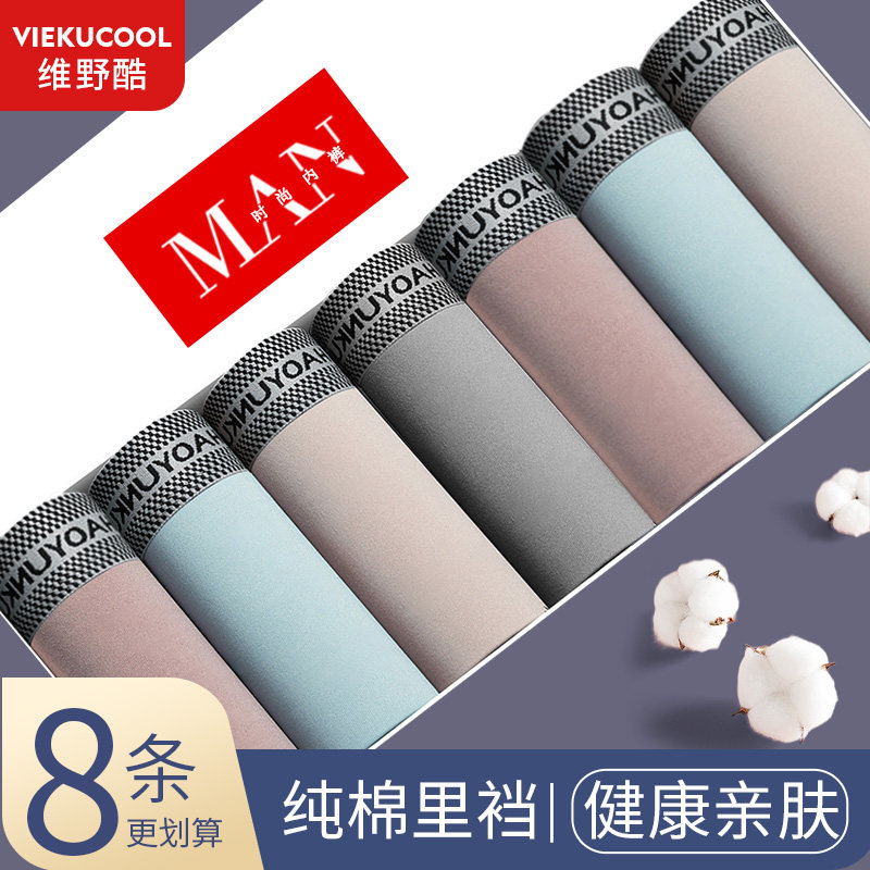 Men's Underwear, Men's Boxer Briefs, Pure Cotton Crotch, Boxer Briefs, Men's Shorts, Large Size, Loose, Breathable, Winter