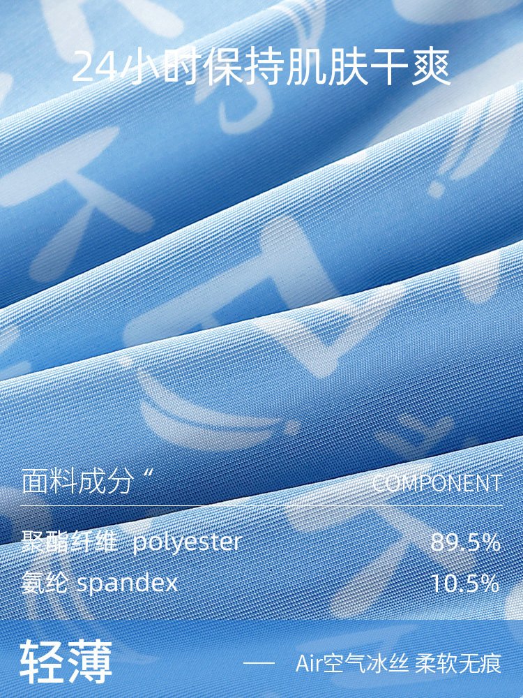 Men's Underwear Ice Silk Seamless Boxer Briefs Men's Shorts Breathable Large Size Spring and Summer Thin