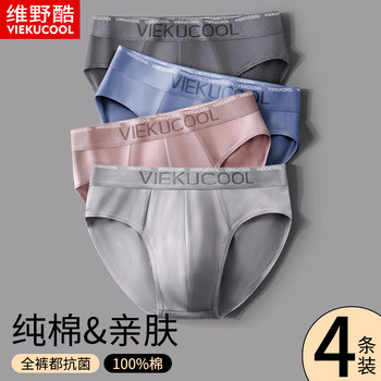 Pure Cotton Men's Underwear, Antibacterial Men's Briefs, Loose and Breathable, Youth Sports Underwear, New Summer Style