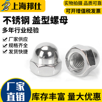 304 201 Stainless steel 316 Cover-shaped cover-shaped nut Decorative nut Cap M3M4M6M8M10M12M16M20