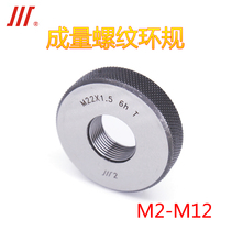 Thread ring gauge through stop gauge M2M2 5M3 M3 5M4M5M6M7M8M10M12 Thickness teeth