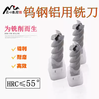 Tungsten steel milling cutter 55 degree copper aluminum milling cutter 3 blade cnc cnc milling cutter flat cutter straight shank end mill 3 blade
