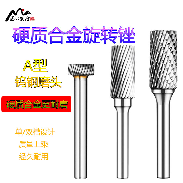 Tungsten steel milling cutter grinding head alloy hard alloy rotating file metal woodworking engraving head slotted type A 6mm handle