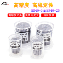 Elastic collet chuck ER High precision spring chuck lock nozzle engraving machine spindle tool holder clamp ER40 3-25