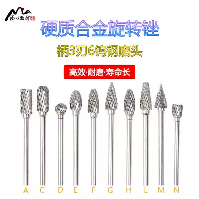 Hard alloy cutter carved metal grinding head electric grinding milling carpentry tungsten carbide rotating file suit 3 * 6 mm